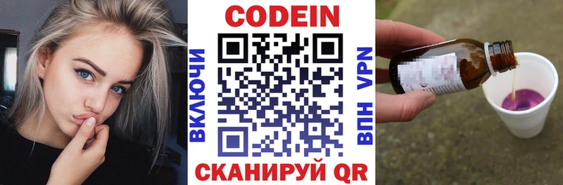 Кодеиновый сироп Lean напиток Lean (лин)  Сусуман 